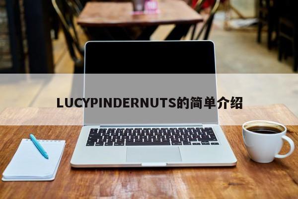 LUCYPINDERNUTS的简单介绍